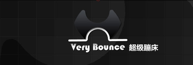 超等蹦床